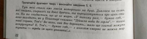 ОЧЕНЬ НУЖНО ТОЛЬКО 5 и 6 сделать