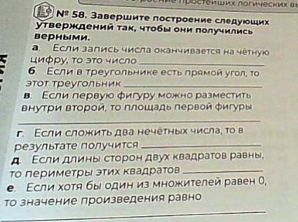 зделать дз до математике 4 класс картинка закреплена