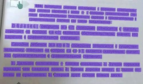 494. Выпишите сначала пословицы с формами сравнительной степени наречий, а затем = с формами сравнит