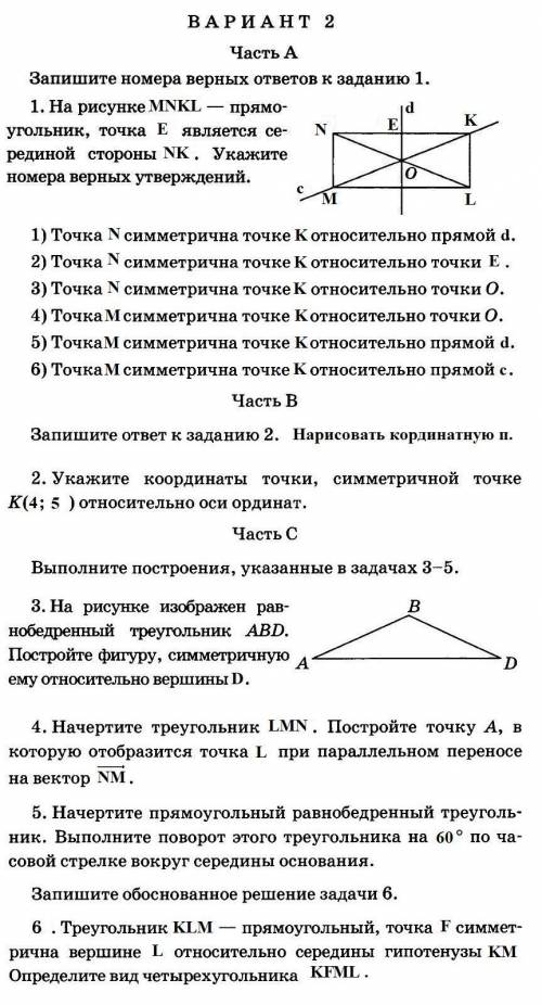 с контрольной работой сестрёнки