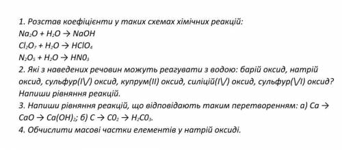 Мне нужны ответы на вопросы (снизу) Мені потрібні відповіді на запитання з тесту (знизу)