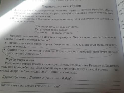 , я обвела что сделать надо