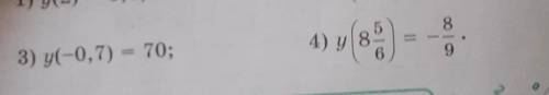 1219. Для прямо пропорциональной зависимости у = kx найдите значение k, если:3)y(-0,7)=704)y (8 5/6)