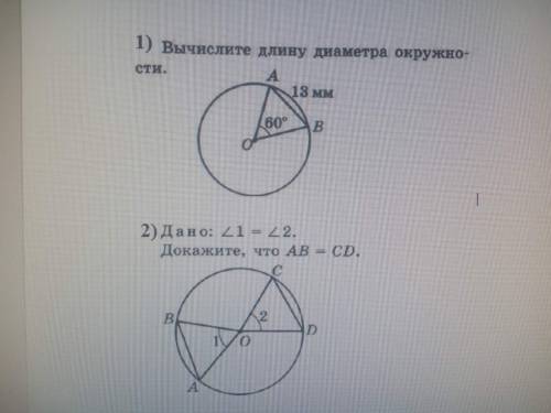 Просто решите эти 2 задачи; 40 б. поставил. Заранее !)