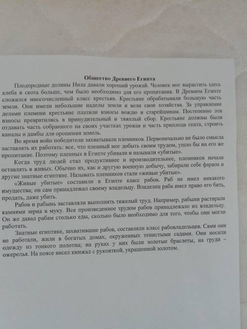 Сделал все задание, кроме одного ! - какие особенные черты обнаруживаются в положении разных слоев н