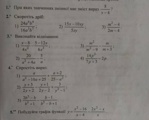 решить ети завдання /Алгебра 9 клас\