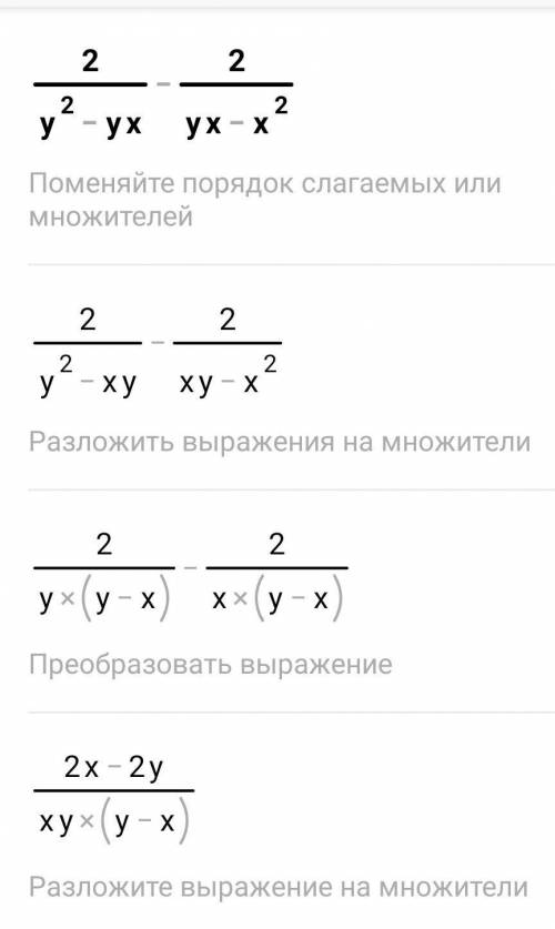 , даюобман-жалобанайдите значение выражения ​