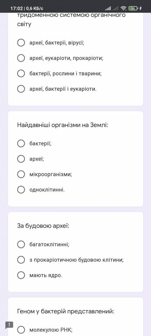 Біологія тест Відповіді будьласка писать нормально .Наприклад питання продублюй і відповіть в ()