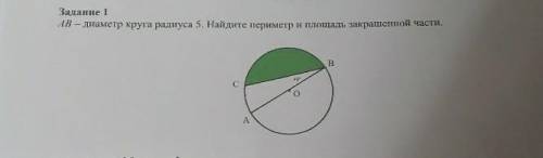 Нужно найти ВС,по формуле косинусов ОВ²+ОС²-2ОВОС×соs120°,чему равно ОВ и ОС?не могу понять​