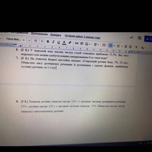 До іть будь ласка 6-е 7-е 8-е 6. (2 б.) У морській воді масова частка солей становить приблизно 13,5