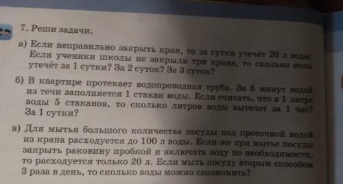 с математикой всё темы а б в только правильно