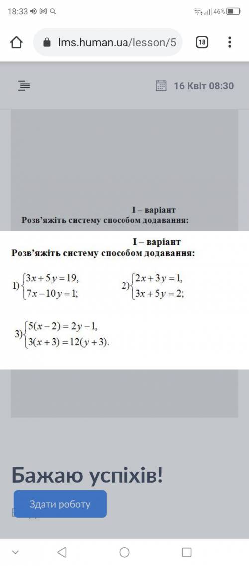 Умоляю 7 класс ср решить уравнения с сложения