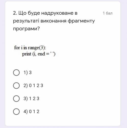 Що буде надруковане в результаті виконання фрагменту програми?​