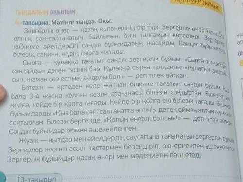 Составьте 10 вопросов к этому тексту ​