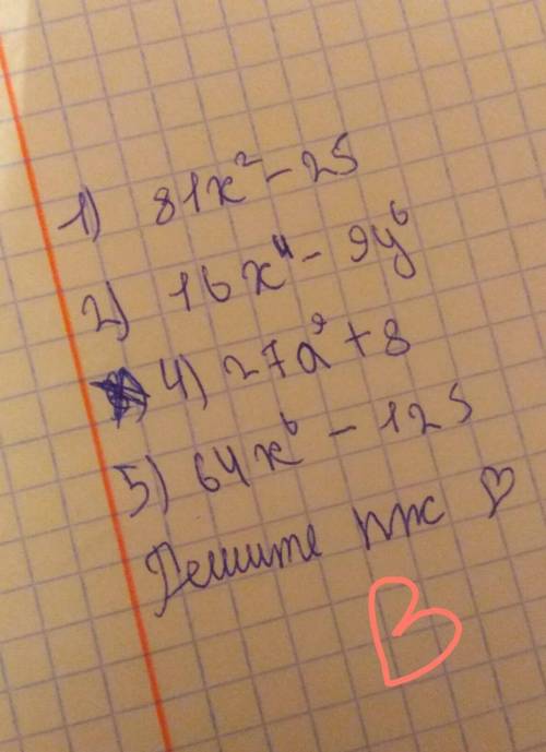 Решите у меня завтра алгебра сегодня нужен ответ заранее жду♥️​