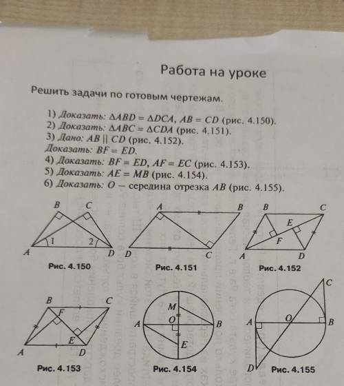 Решение задач по теме параллельные прямые. Метод ключевой задачи. Текст задачи по геометрии. Геометрия 7 класс атанасян практические задания. Задачи по теме параллельные прямые 7 класс геометрия атанасян.