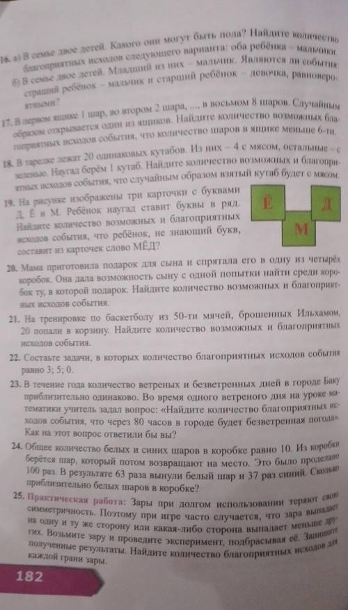 Несложные задания сделайте и чтобы тупых ответов по типу ИДИ УРОКИ УЧИ Дэб такого не было знайте нес