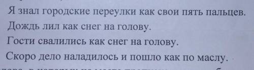 Отметь строку, в которой допущена ошибка при употреблении фразиологизма.(устойчивого выражения очень