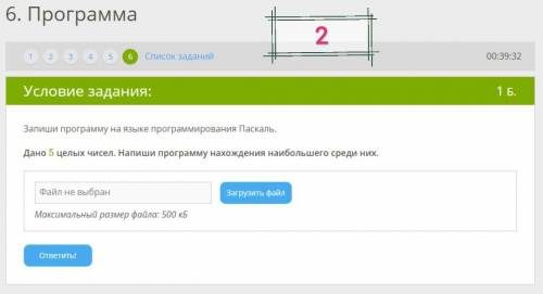 Очень , завтра уже будет поздно! 1. Выбери верный ответ. Порядок, при котором в массиве первый элеме