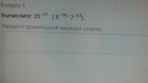 решить .-3^3×(-3) ^-2 и пример номер два:35^-17:(5^-19×7^-17) Примеры со степенями
