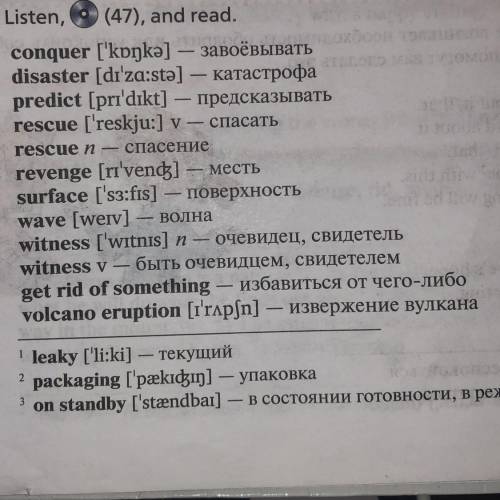 Придумайте 7-10 предложений ,связанные по смыслу С этими словами