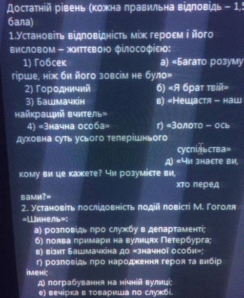 с контрольной на завтра по зарубежной литературе. За поемой Ревізор Миколи Гоголя