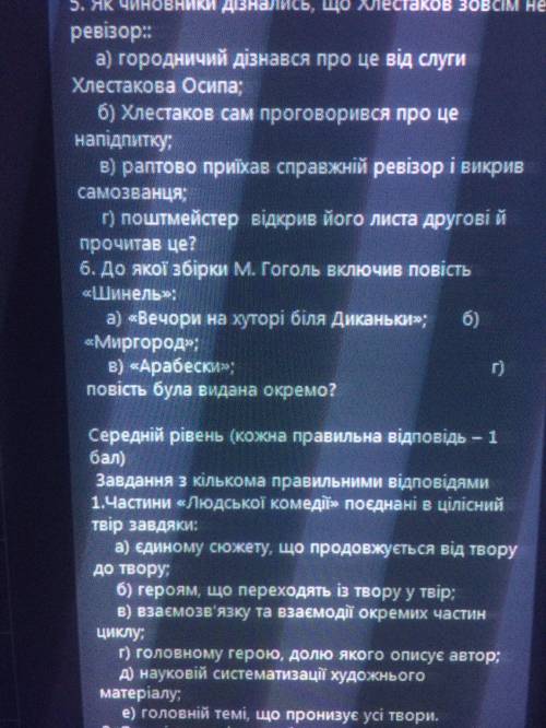 с контрольной на завтра по зарубежной литературе. За поемой Ревізор Миколи Гоголя