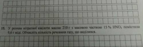 До іть будь ласка, розв'яжіть задачу з хім Вас(((​