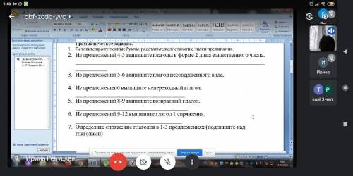 1 Утро только наступает . 2 Золотистый туман стелется по долине. 3 Веет утренней прохладой. 4 Бредёш