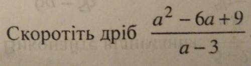 заранее .. А) а-3 Б) а+3 В) 1 риска дробу а-3 В) Г) 1 (риска дробу) а+3З розв'язанням... ​