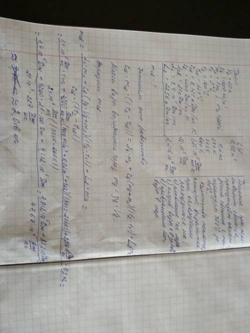В смесь, состоящую из 20 л воды и 10 кг льда при температуре 0°С и нормальном атмосферном давлении,