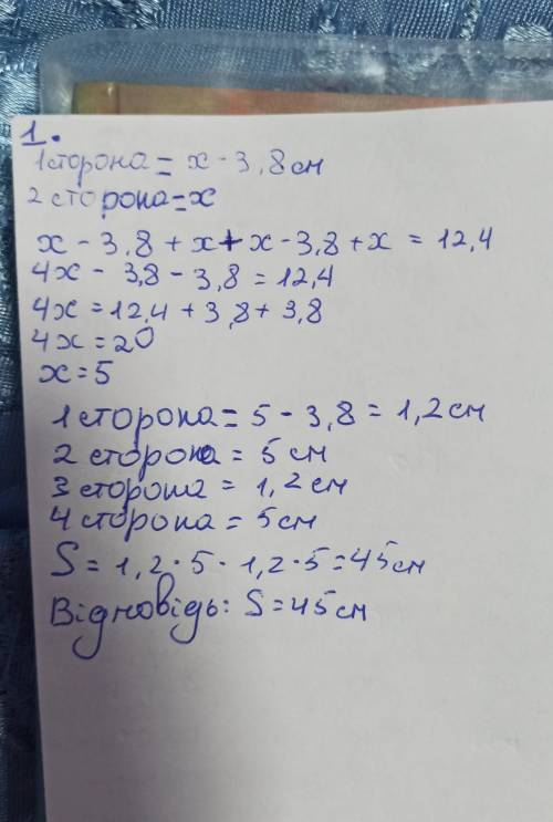 1. Периметрпрямокутника дорівнює 12,4 см, одна з його сторін на 3,8 см менша від другої. Знайдіть пл