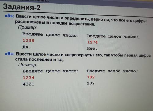 Написать решение для задач на языке программирования dev c++