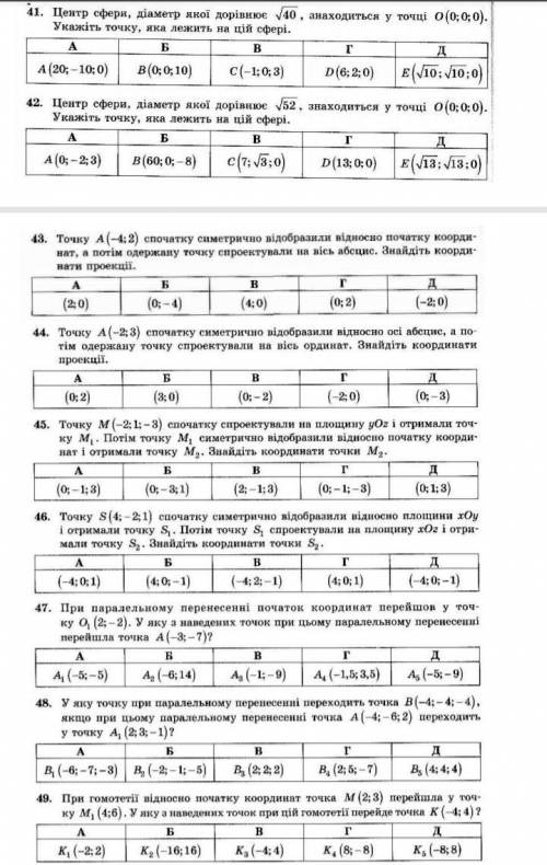 Нужно РЕШИТЬ 41, 43, 45, 47, 49 они легкие, чень нужно