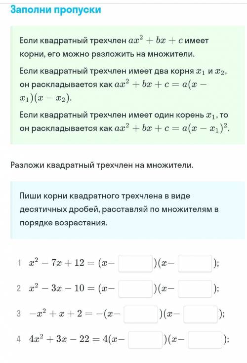 Решитепросто напишите значения​