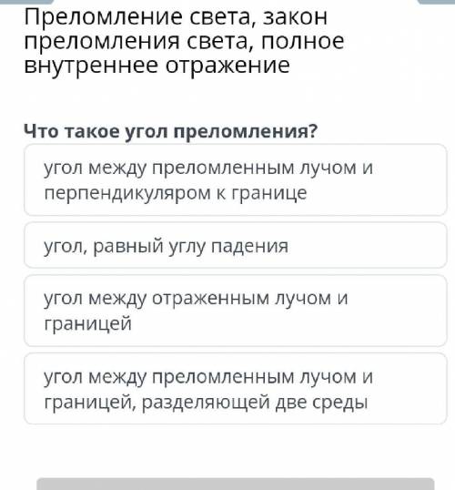 Преломление света, закон преломления света, полное внутреннее отражение угол между преломленным лучо