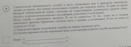 удивительная привязанность голубей к месту гнездования еще в древности натолкнула людей на мысль, чт