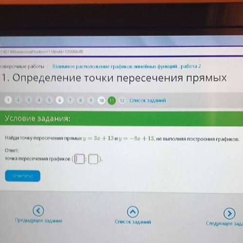 Определение точки пересечения прямых