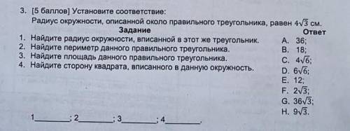 Центральному углу в 150°, А. 34;B. 36.с. 18:18.E 122. ( ) Площадь кругового сектора равна 16т см, а 