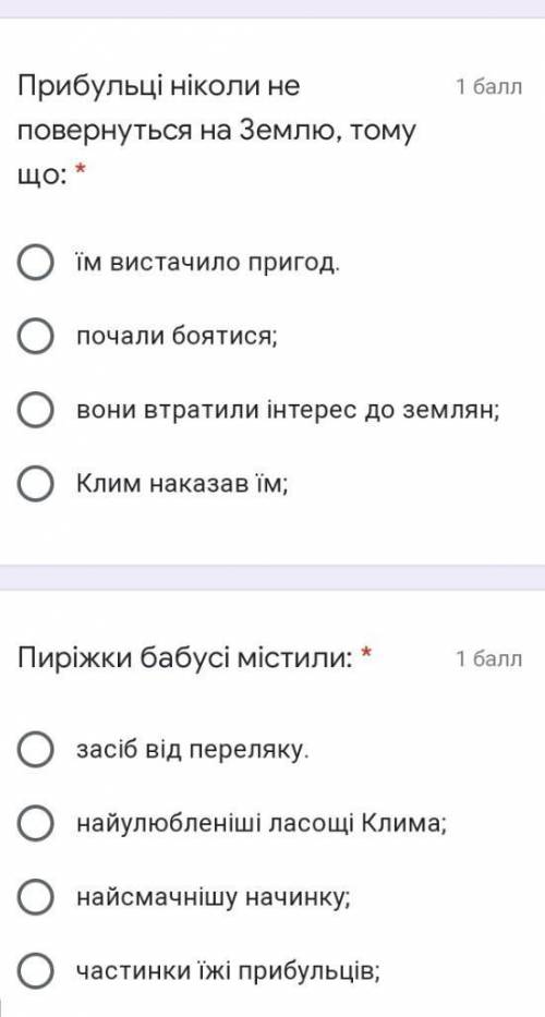 Леся Вороніна Таємне Товариство Боягузів,або засіб від переляку №9 Будь ласка до іть:​