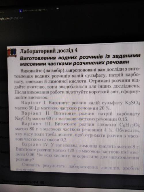 Там где написано вариант, это задачи, нужно 4 задачи сделать