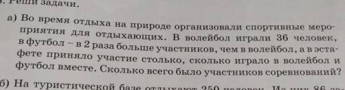 Задача номер 6 а. решить все и краткая запись ​