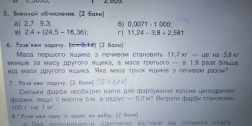 решить 6-тую задачу. лучший ответ