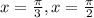 x=\frac{\pi }{3} ,x=\frac{\pi }{2}