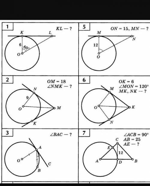 1 KL — ? 5 ON - 15, MN — ? 6 12 2 6 ОК - 6 ом - 18 ZNMK - ? ZMON - 120° мк, NK - ? 3 7 ACB- 90° АВ -