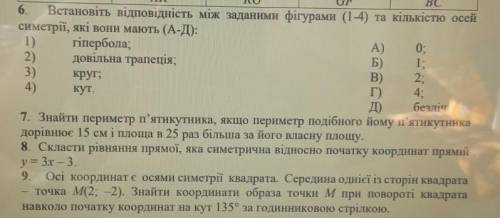 Зробить кр як можна бистріше фото прикріпити повний розв'язки ​