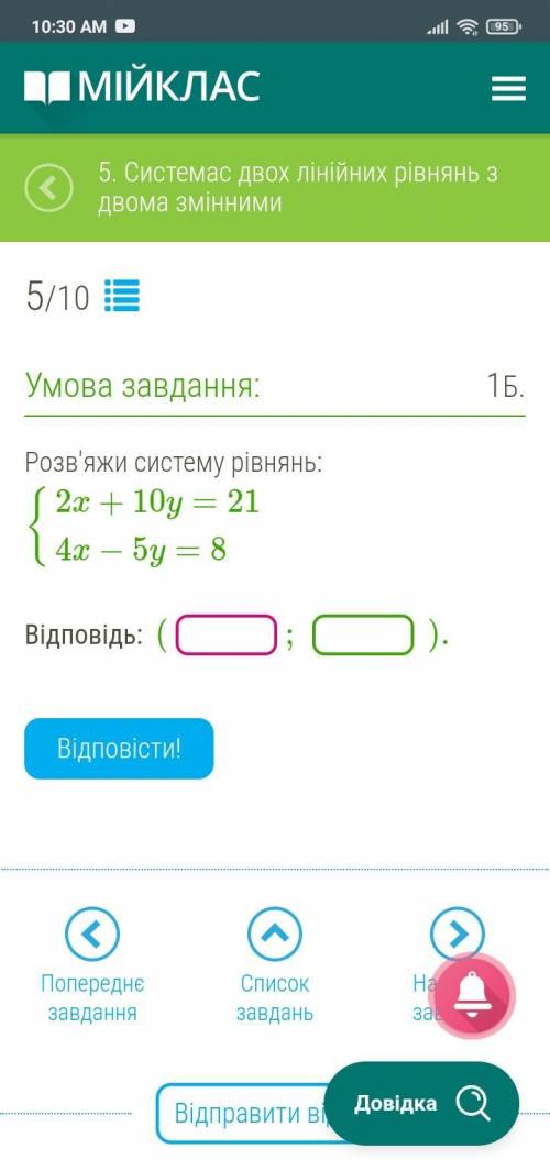 Вот ще вопросы мне надо целый тест пройти