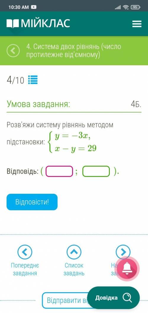 Вот ще вопросы мне надо целый тест пройти