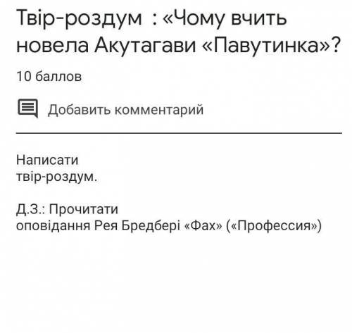 Буквально в 7 предложениях. Написать сочинение. ​