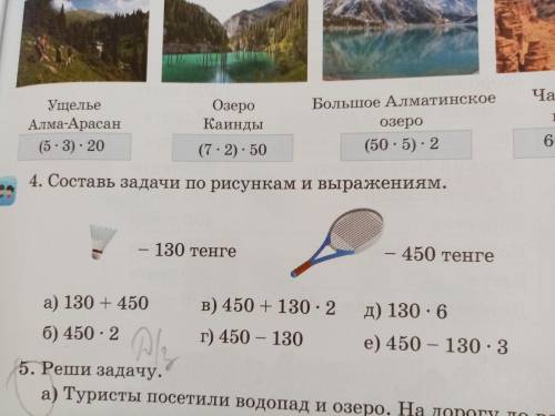 составить задачи и решить, полностью условие, решение, ответ. Мне нужно чтобы получилось 8 задач. За